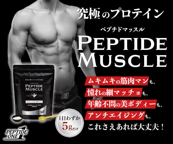 https://cart.peptide-one.com/Landing/Formlp/peptide-muscle.aspx?advc=09E000-002
